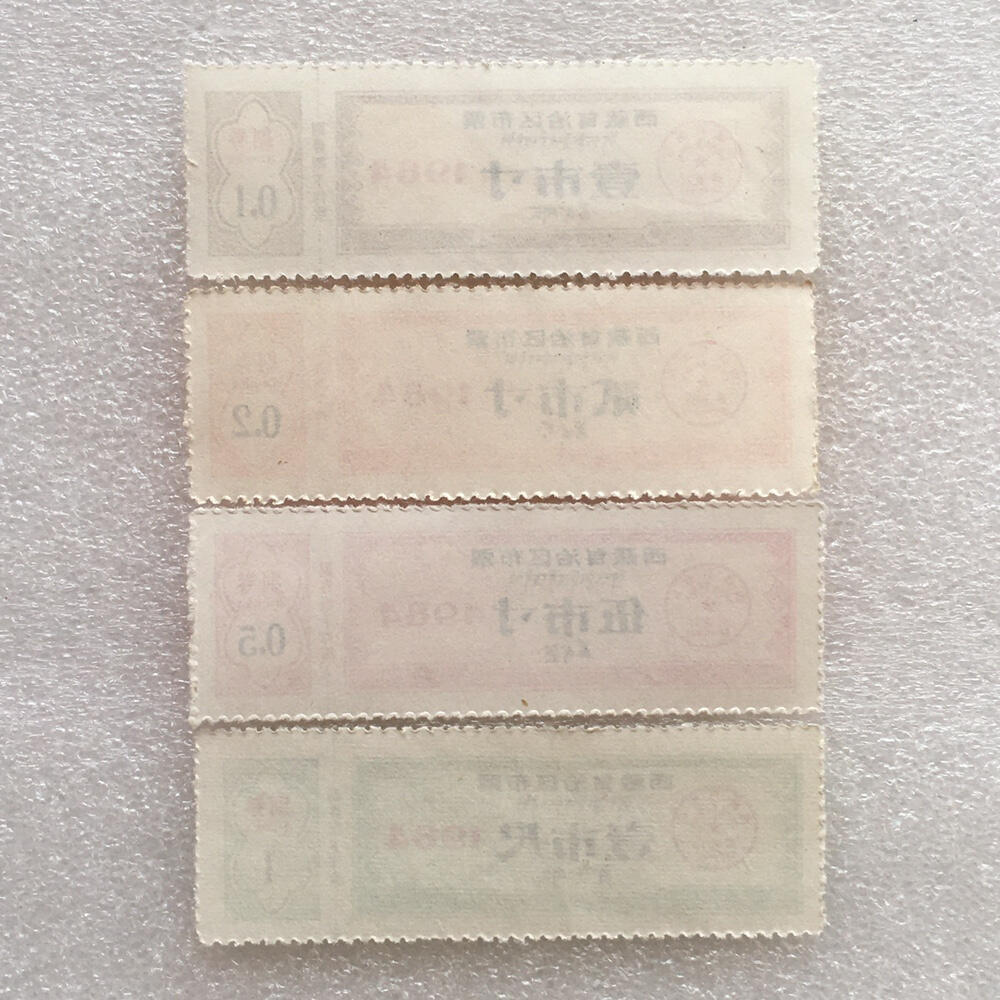       稀少1984年西藏自治区布票双语全新品相未流通1组4枚原版真品如图供应票证旧藏文玩艺术收藏