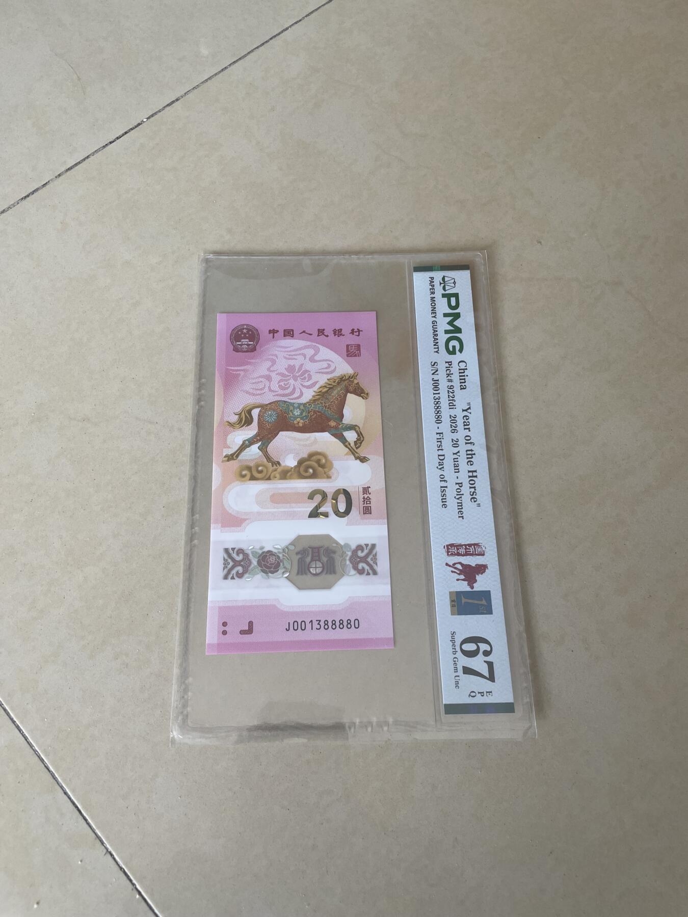 马钞倒影号 马四 狮子8独1独3 金兰首日 138888一生发发发