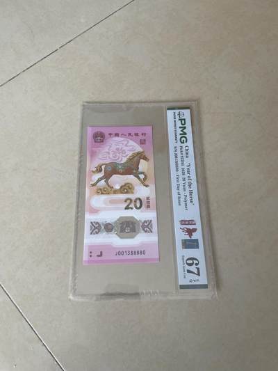 马钞倒影号 马四 狮子8独1独3 金兰首日 138888一生发发发 - 马钞倒影号 马四 狮子8独1独3 金兰首日 138888一生发发发