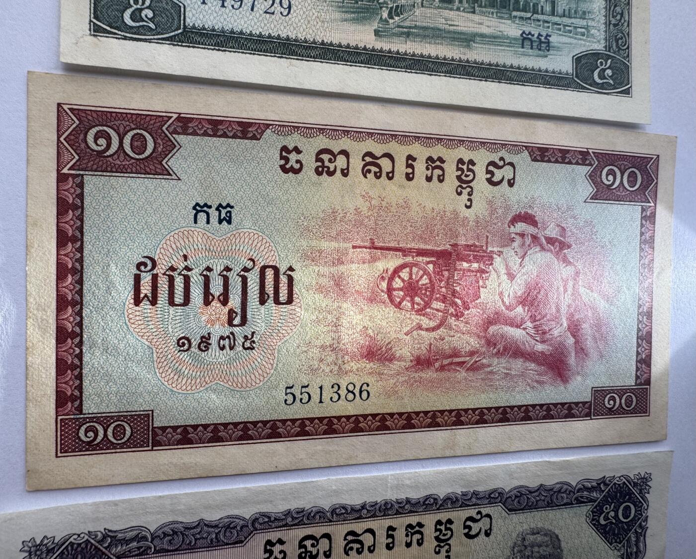 2026第5场（总第232期）：精品测试钞、外钞综合场 红色高棉/柬埔寨1975年版1、5、10、50瑞尔一组4枚（美品如图）