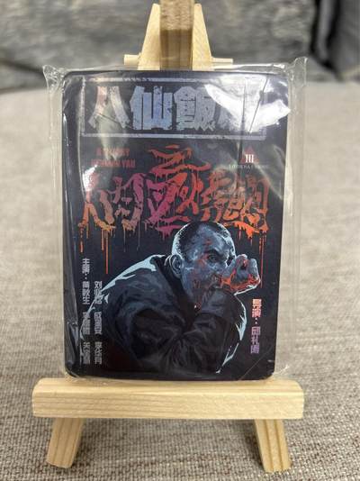 喜灰玩卡拍卖第五期，接拍品0佣金，欢迎送拍，释放现金流，让自己有资金可以购买更多喜欢的卡牌，让别的卡友能淘到更多心仪的卡牌 - 漫步时光 电影收藏卡 一套9张