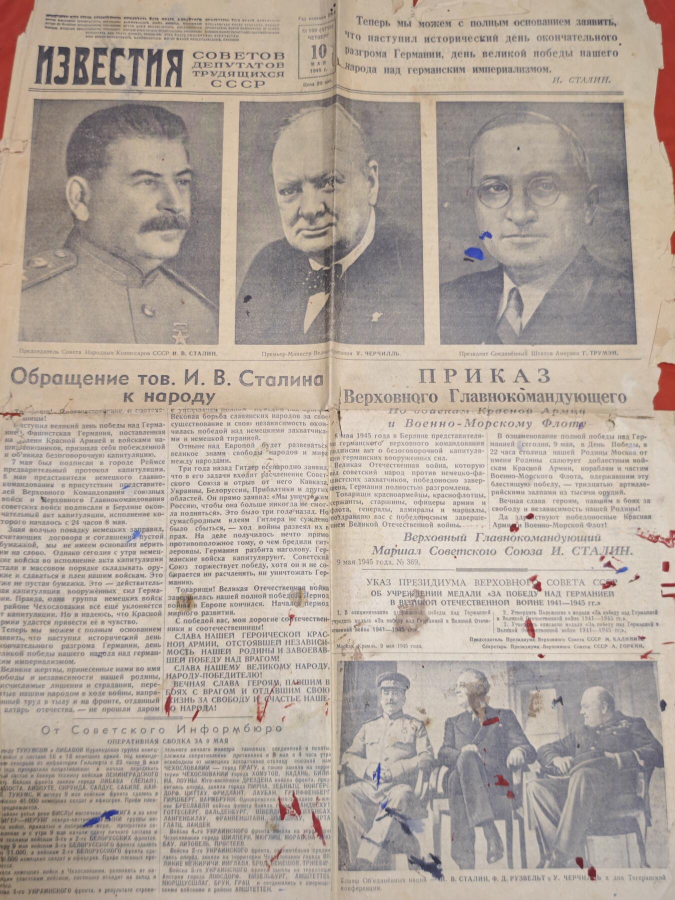 橙子收藏第六期 (罕见）苏联在二战欧洲战场胜利次日发行的《消息报》1945年5月10日），三巨头合影。完整记录了纳粹德国投降、卫国战争胜利的历史性时刻，是极具价值的二战原始文献。