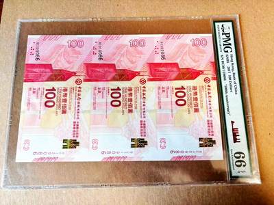 【Blue Auction】世界纸币精拍第797期——18级TOP拍卖/信誉/品质/专业/高效💫 - 【三联体 含倒置号】香港 中银 2017年100元 PMG66EPQ 大壳子 