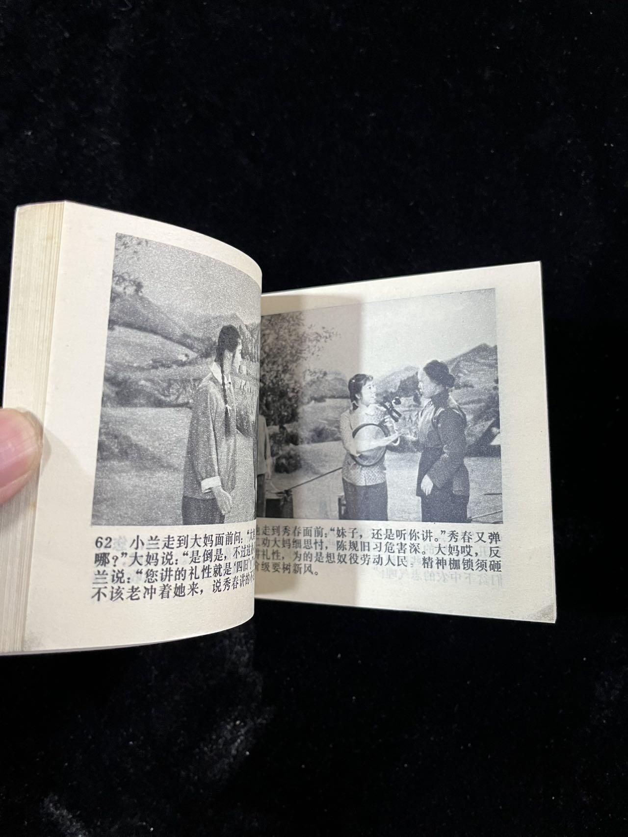 【麦稀奇首场】连环画拍卖 送货路上