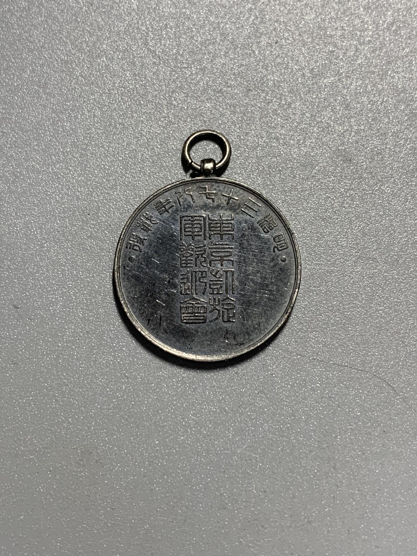 远东徽章小铺3月22日周日晚上9点结束 日俄凯旋银章