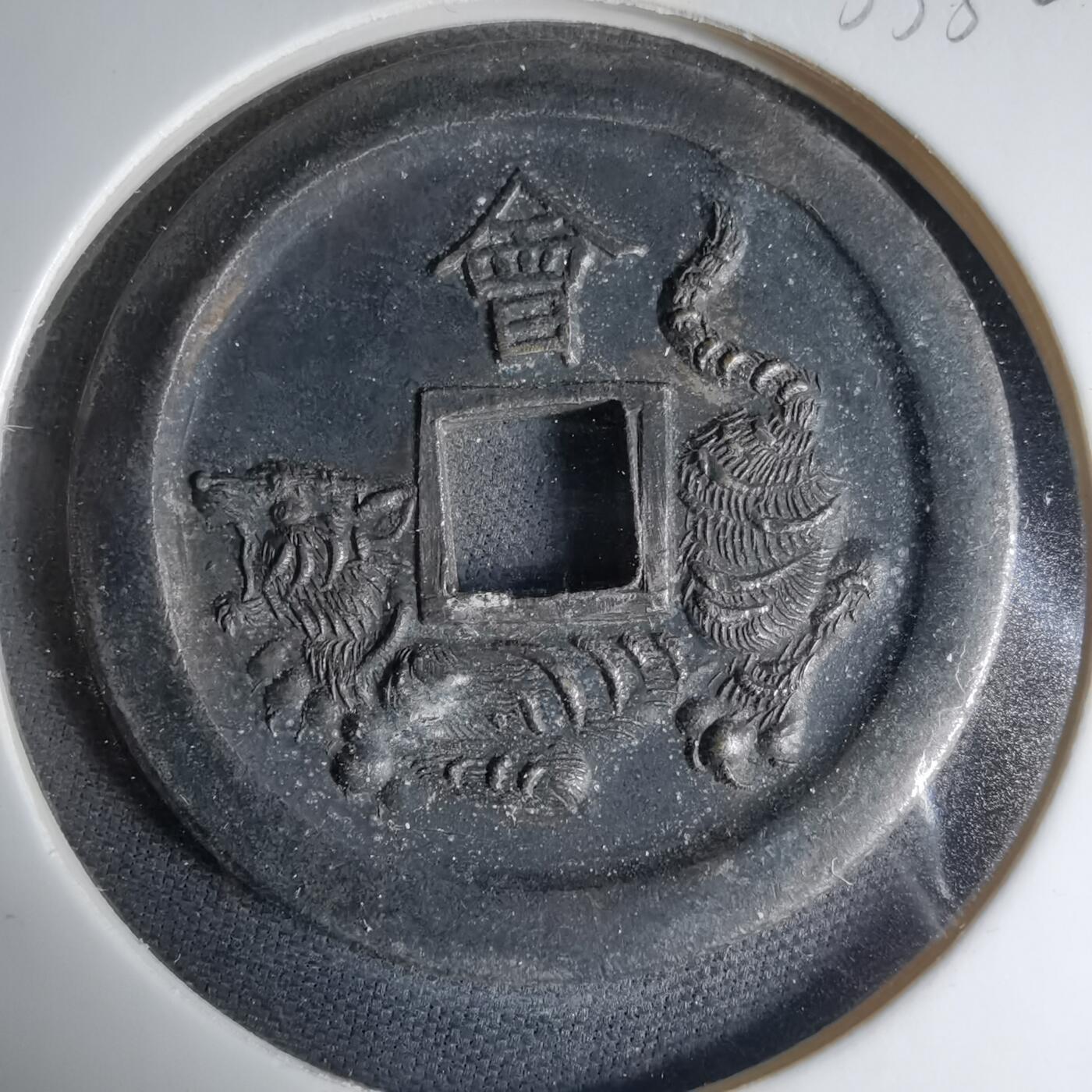 沼泽如烟--第1033场 忠勇烈义机制花钱