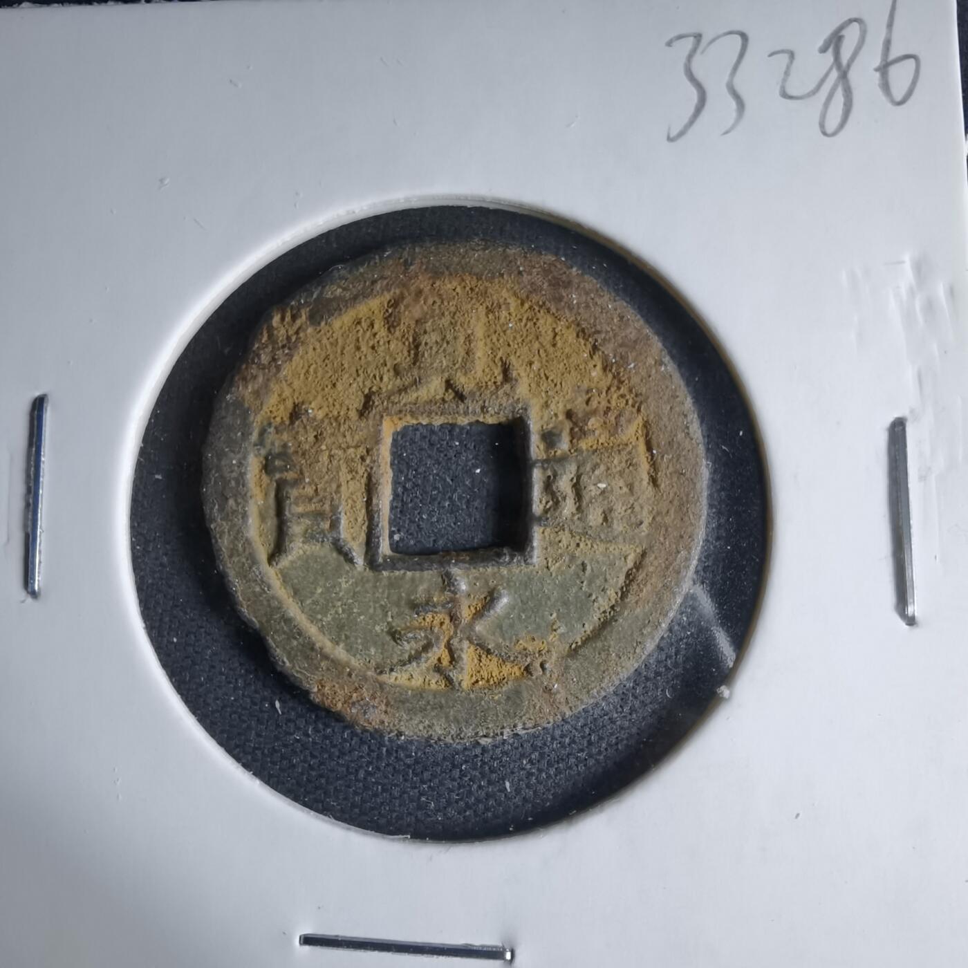 沼泽如烟--第1033场