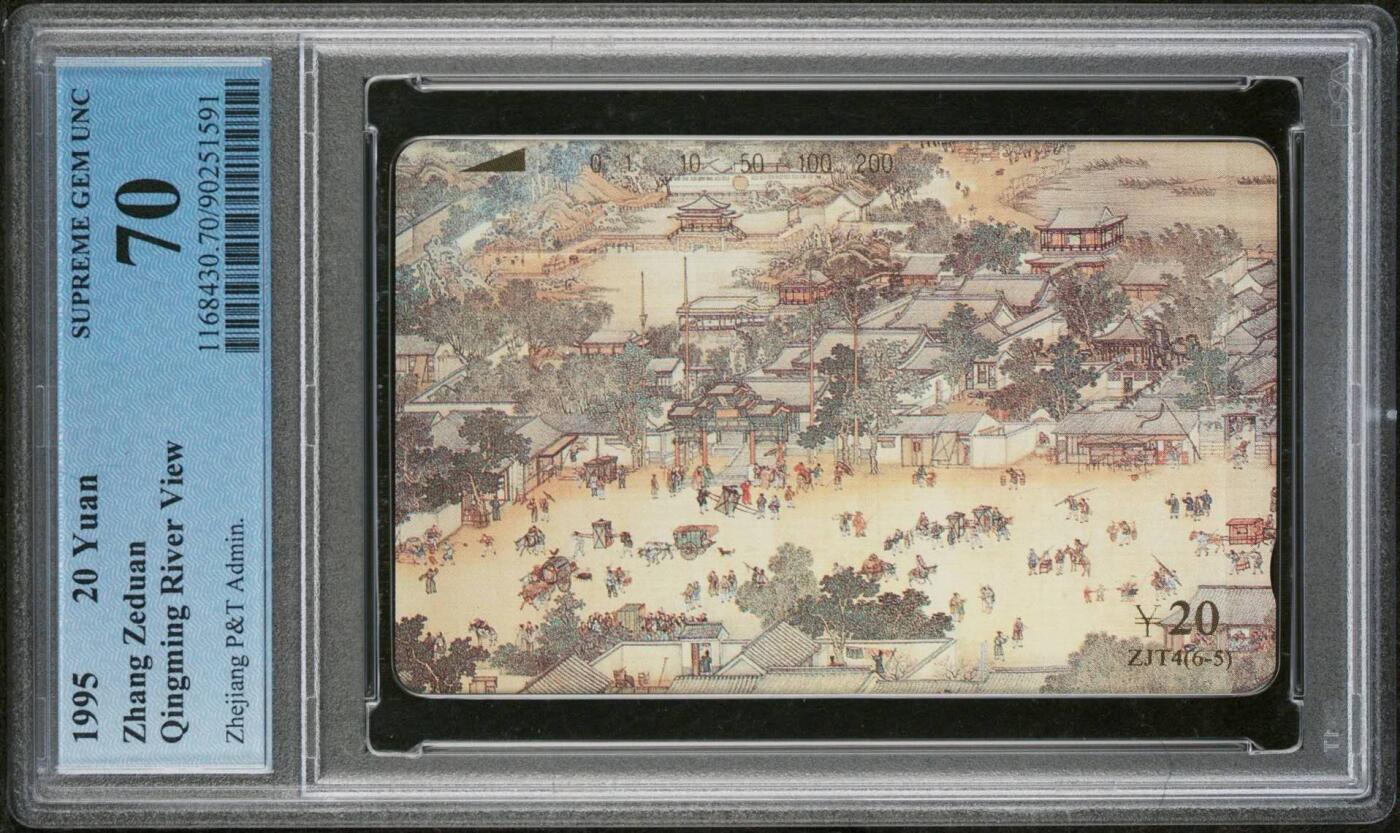 【琪哥网】评级磁卡综合场(135）