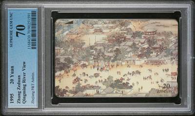 【琪哥网】评级磁卡综合场(135） - 【PCGS70】浙江清明上河图散卡