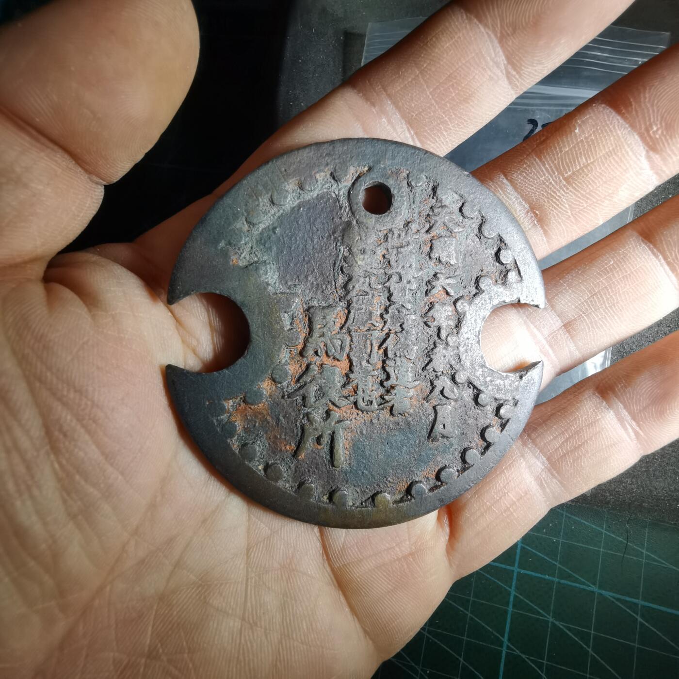 沼泽如烟--第1033场 南部马市金一两代币