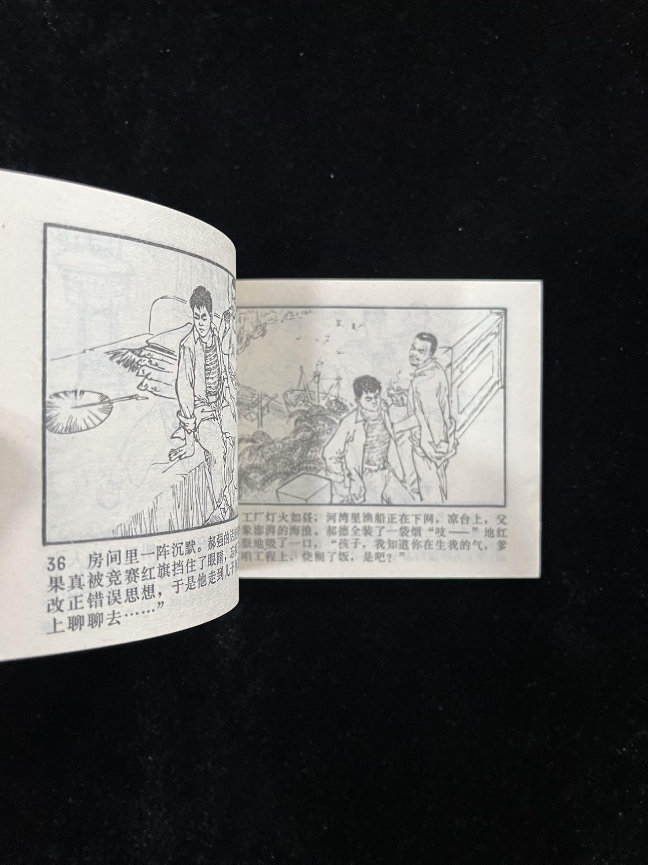 【麦稀奇首场】连环画拍卖 目标