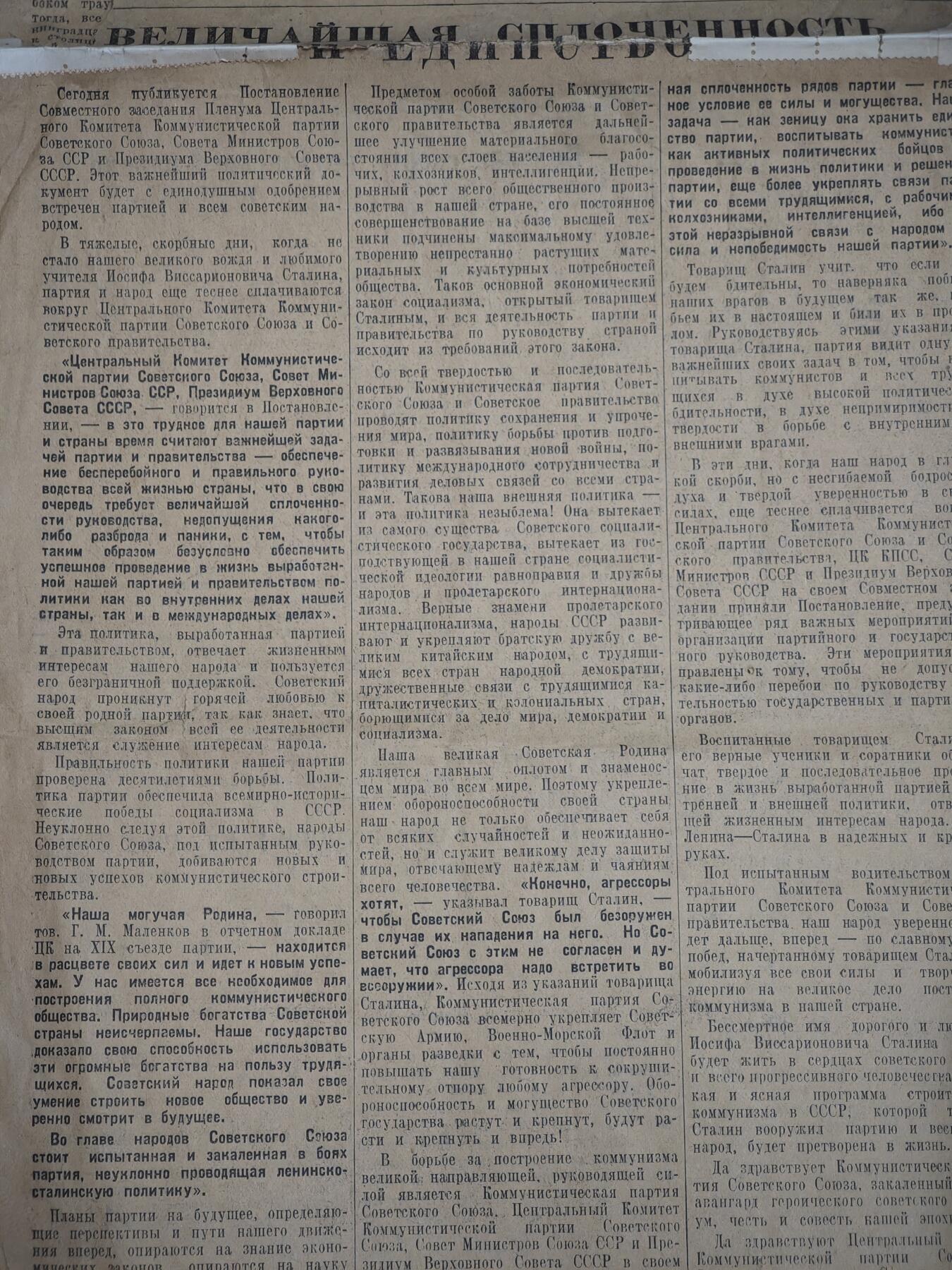 橙子收藏第六期 (罕见，斯大林逝世。钢铁倒了）苏联列宁格勒共青团机关报《Смена》1953年3月8日出版，是斯大林逝世特刊，完整记录了苏联官方哀悼与社会反响，是研究苏联历史的珍贵一手文献。