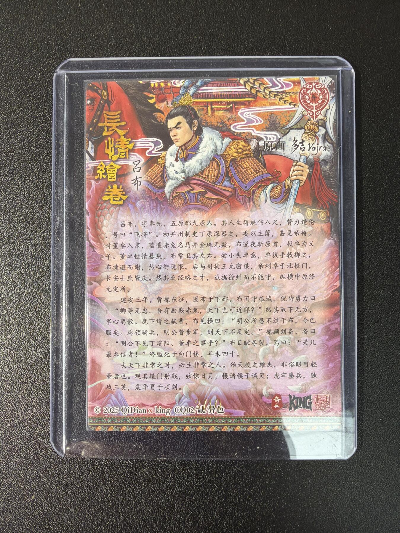 NO.27 好又多金牌大场，每周一站式配齐，方便凑单！（周6晚9点截拍，卖家送拍0抽成！） 【3/10编亲签】奇点 多吉亲签 吕布异色 粗闪