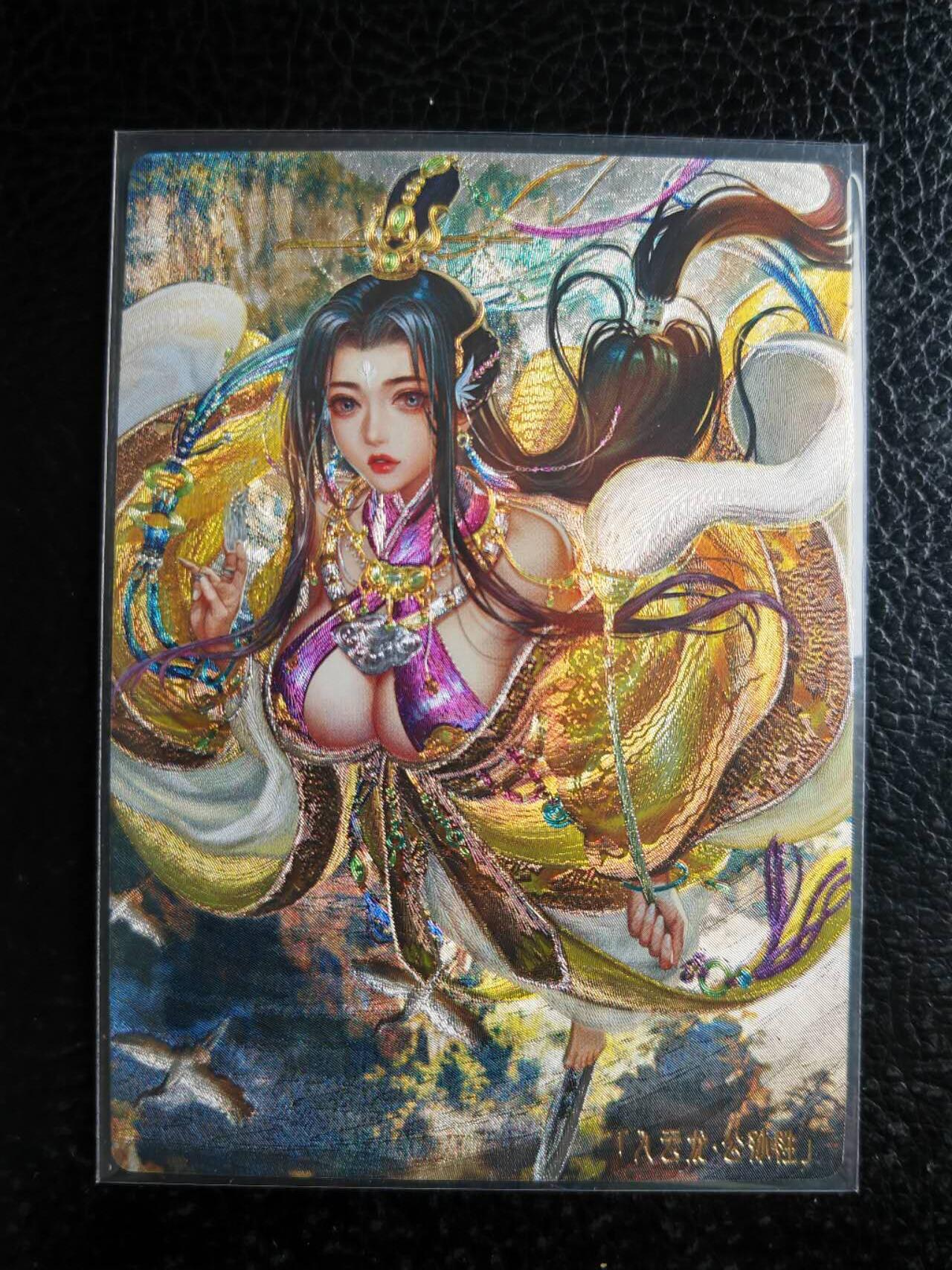 阳大大卡牌拍卖第105期（持续收拍品，周五晚上九点截拍，进群福利早知道）