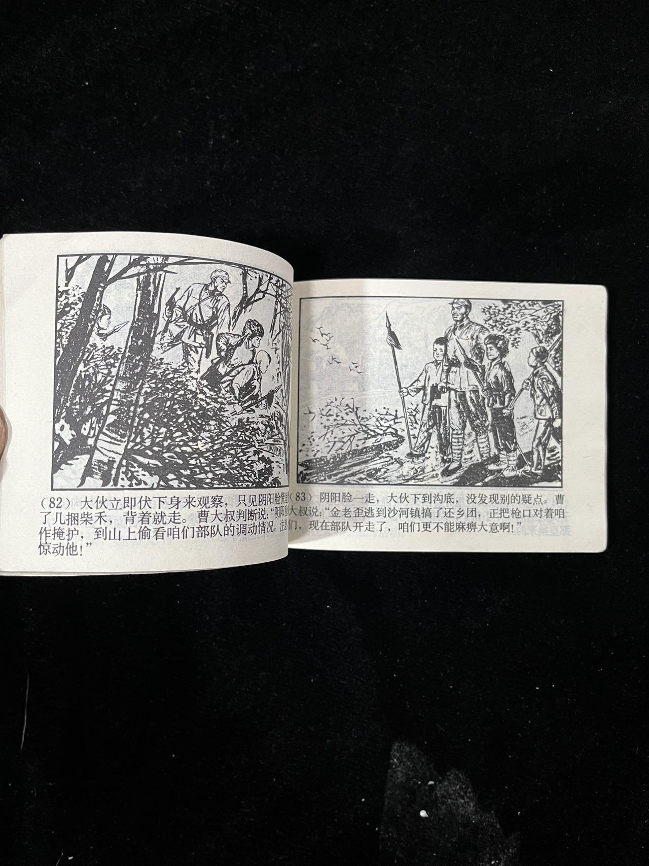 【麦稀奇首场】连环画拍卖 战地红缨