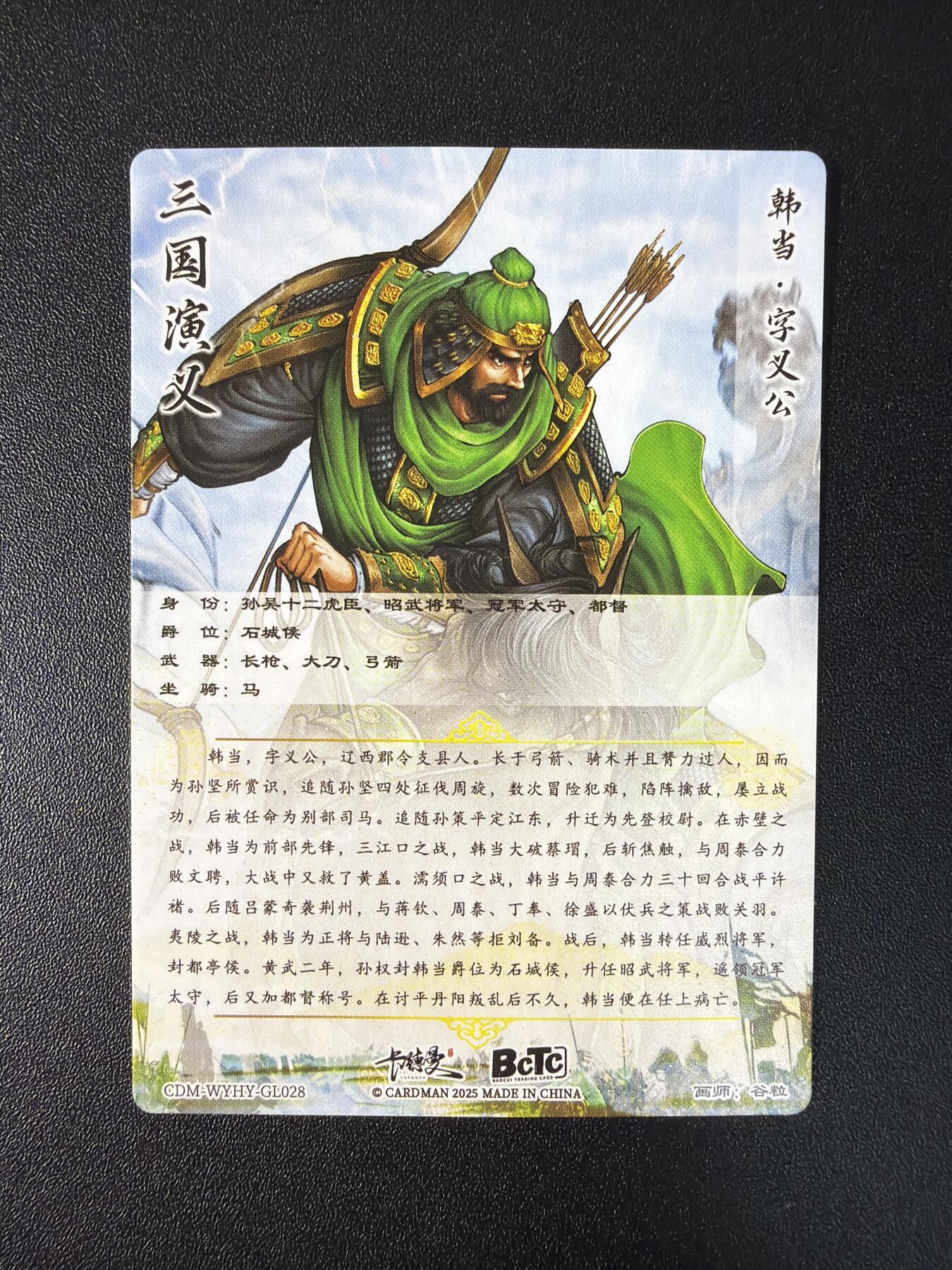 NO.27 好又多金牌大场，每周一站式配齐，方便凑单！（周6晚9点截拍，卖家送拍0抽成！） 卡德曼 三国 谷粒 韩当 粗闪