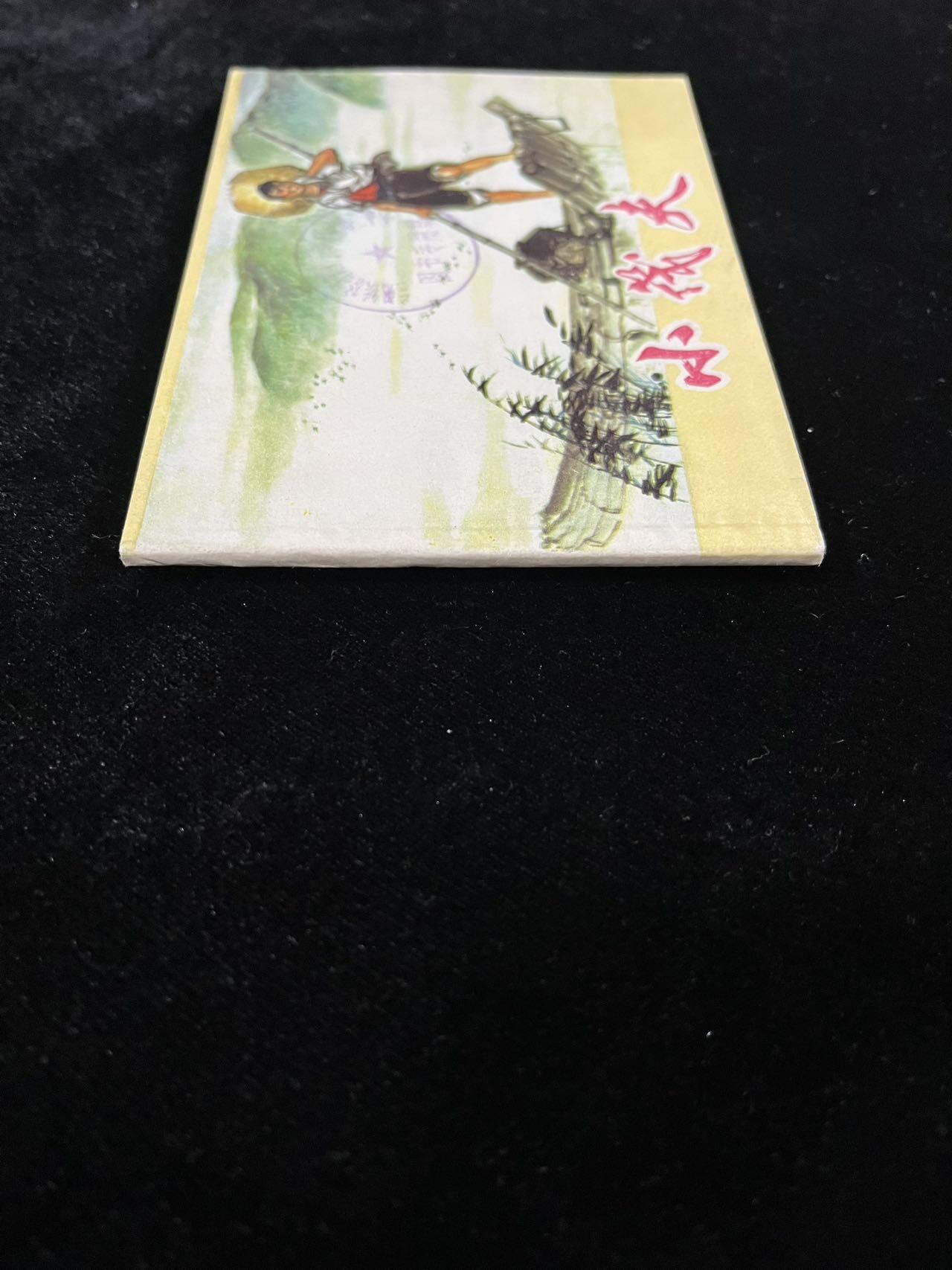 【麦稀奇首场】连环画拍卖 小筏夫