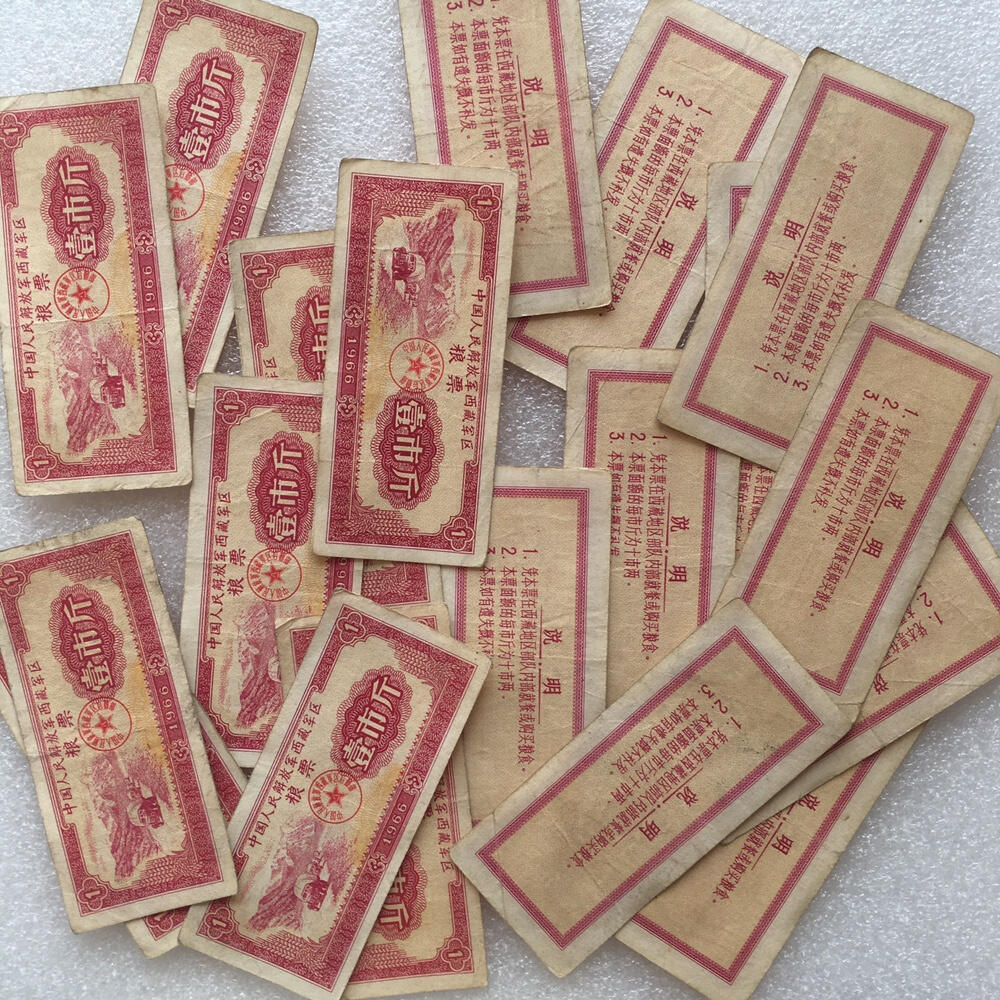         珍稀1966年西藏君区粮票大全套1套6枚原版真品如图供应票证旧藏文玩艺术收藏