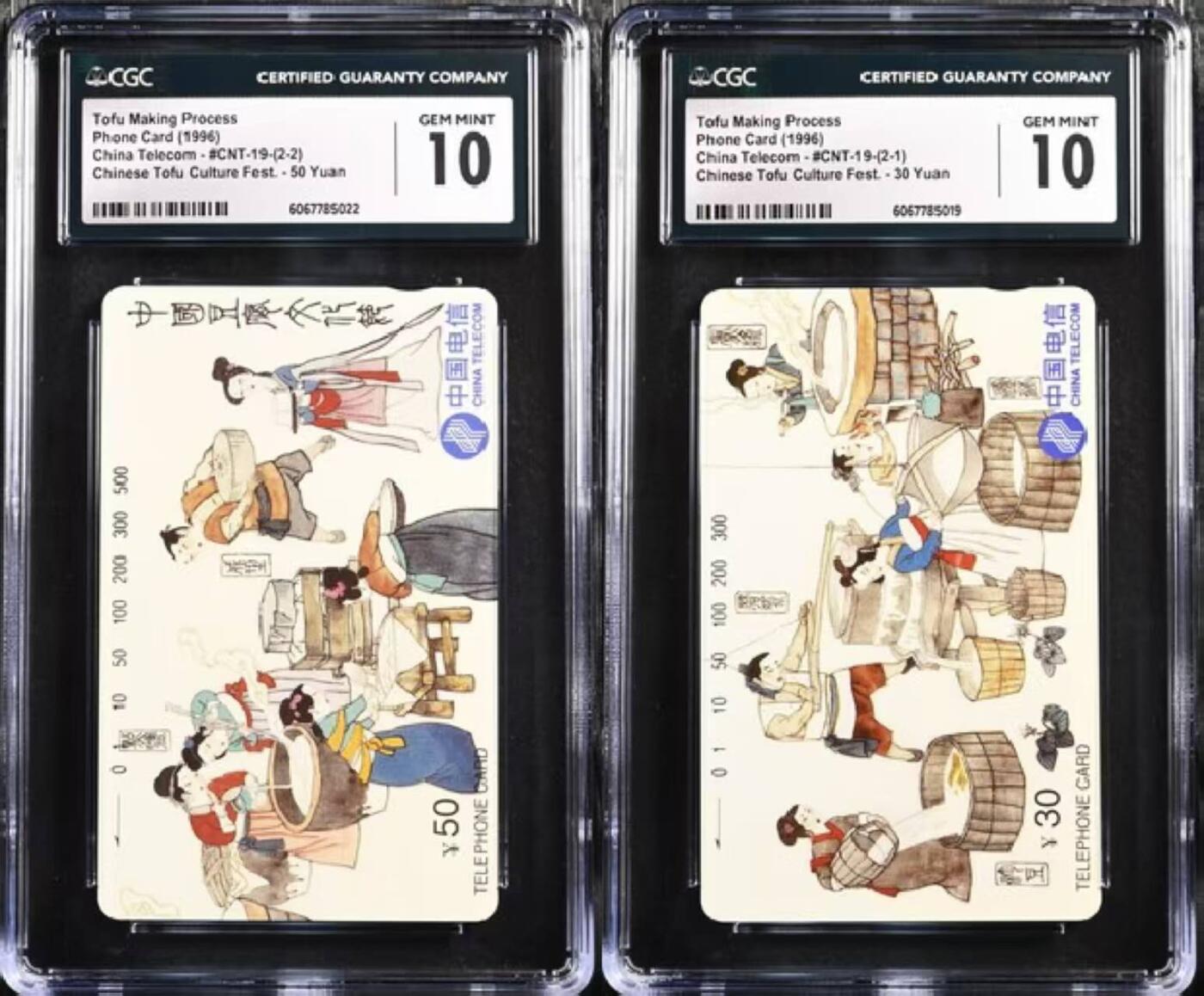 【琪哥网】评级磁卡综合场(135） 【CGC10】国卡豆腐节