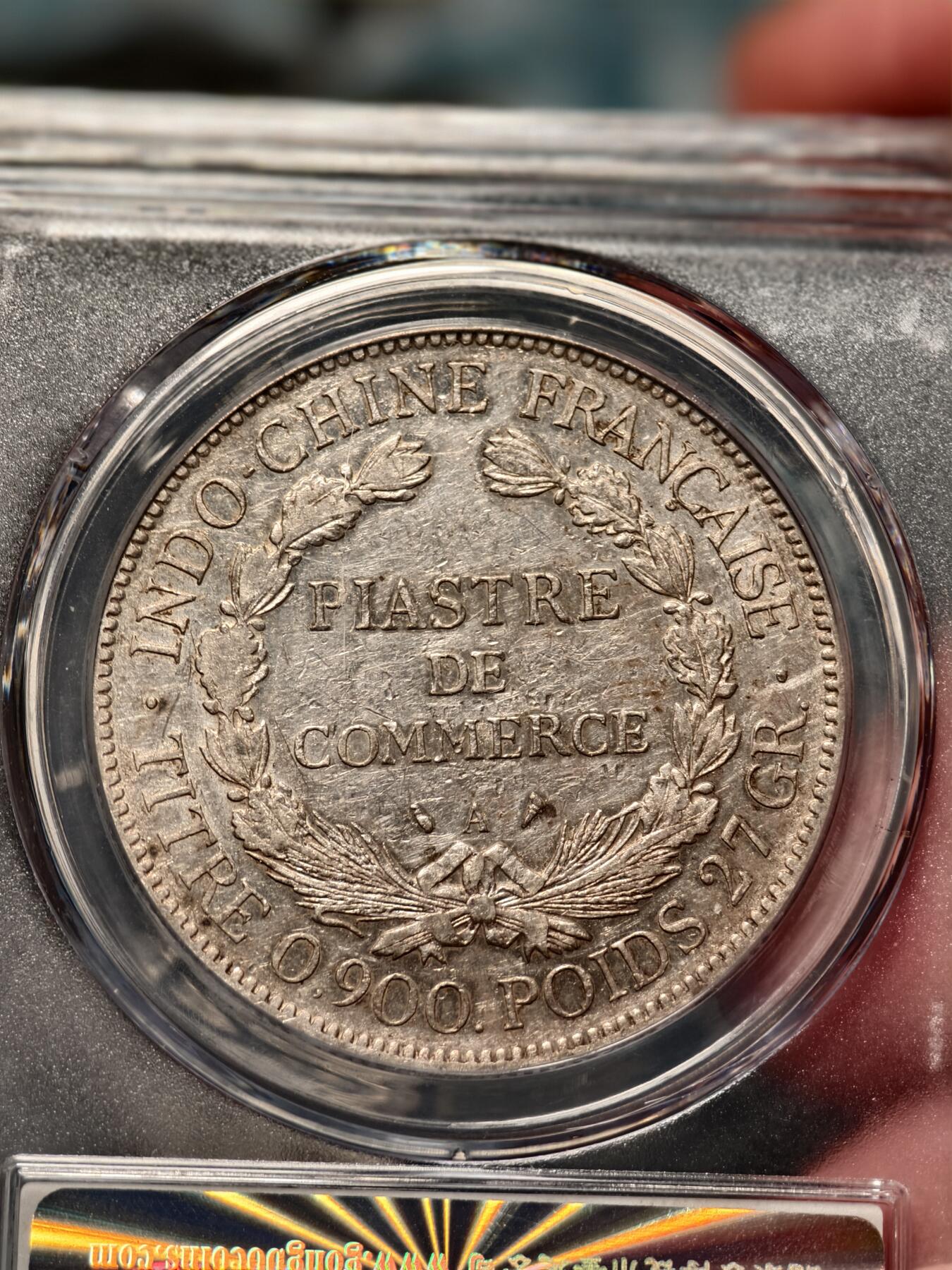 抚柳草堂-第十八期章牌钱币  奖章勋章限时免佣 满百包邮 放漏专场 1909坐洋 法属印支大银币 公博au58 状态好底板细腻光泽好