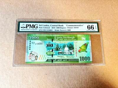 【Blue Auction】世界纸币精拍第797期——18级TOP拍卖/信誉/品质/专业/高效💫 - 【倒置号】斯里兰卡 2018年1000卢比 PMG66EPQ 