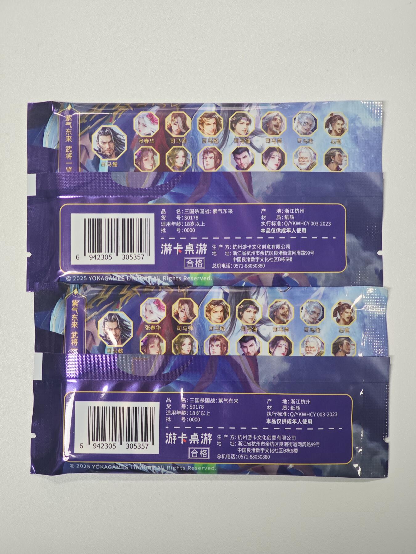 白泽卡牌限时场拍卖第1期