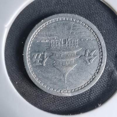 沼泽如烟--第1033场 - 民国三十年联合准备银行五分