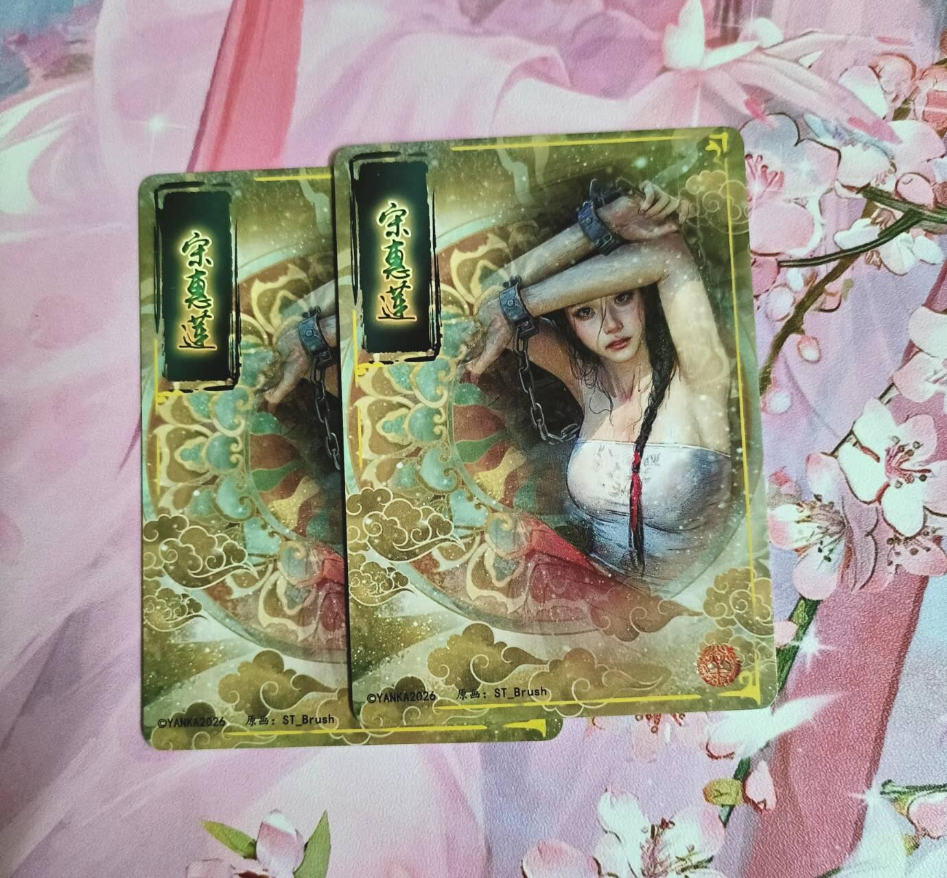 龙虎卡牌-七九场（满200元包邮，无佣金，每周六结拍，欢迎送拍） 幻彩2张 燎原 刷子 人间传 宋惠莲一对