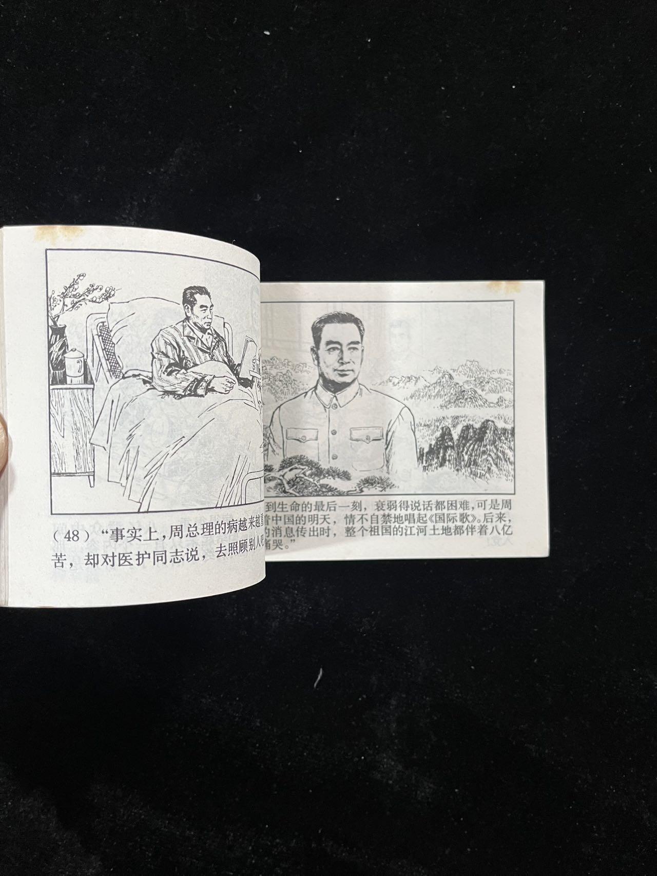 【麦稀奇首场】连环画拍卖 窗口