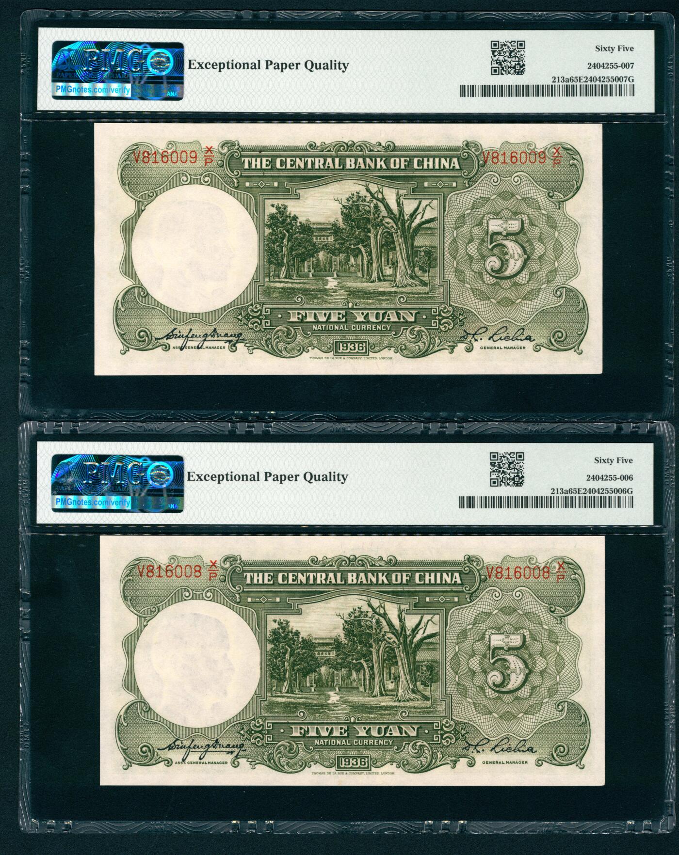 上海炎玺拍卖 玺映乾坤 民国二十五年中央银行德纳罗版伍圆一组2枚