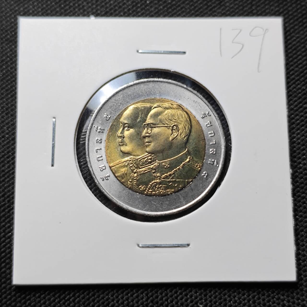 KK钱币收藏小铺   套币专场 2月预留时间 周末发货 2005 泰国10泰铢 军队运输部纪念 双金属币 