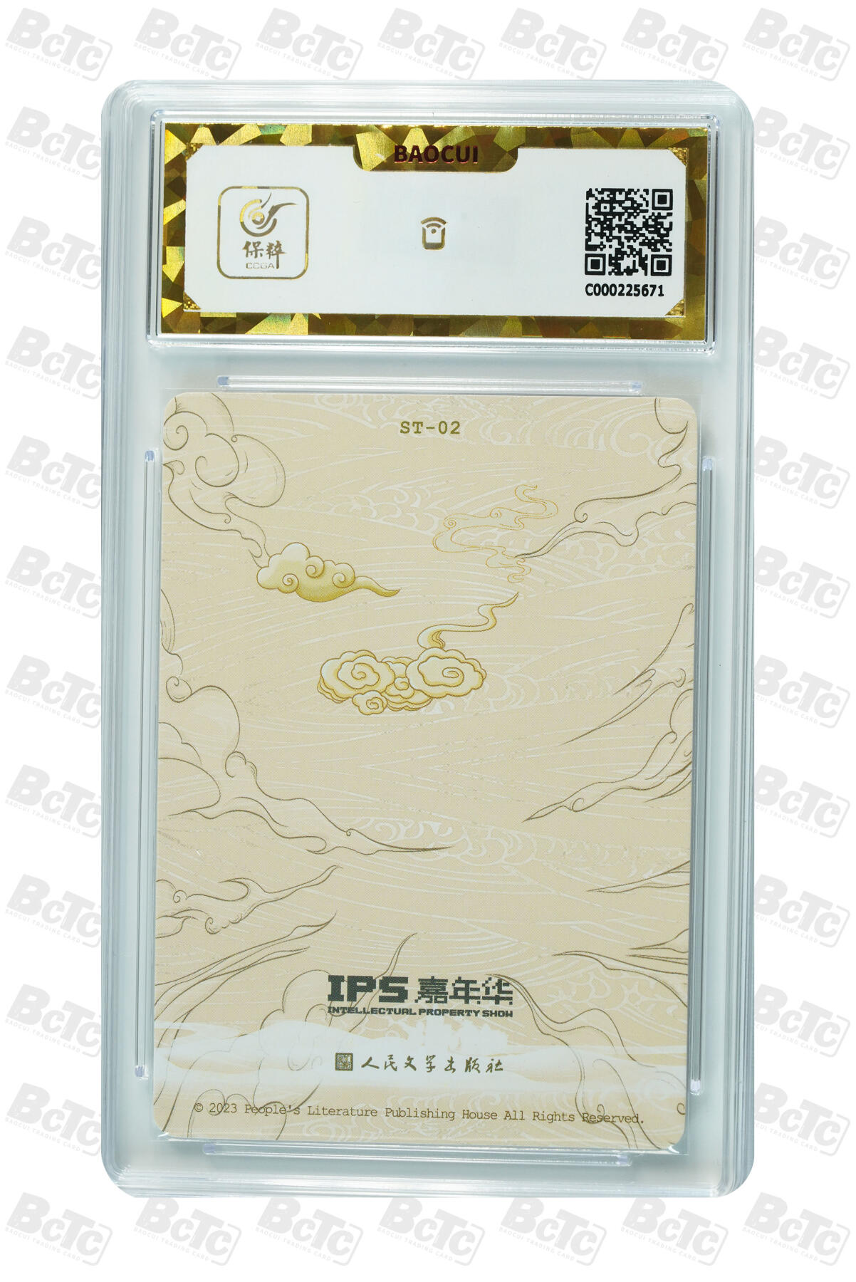 阳大大卡牌拍卖第105期（持续收拍品，周五晚上九点截拍，进群福利早知道）