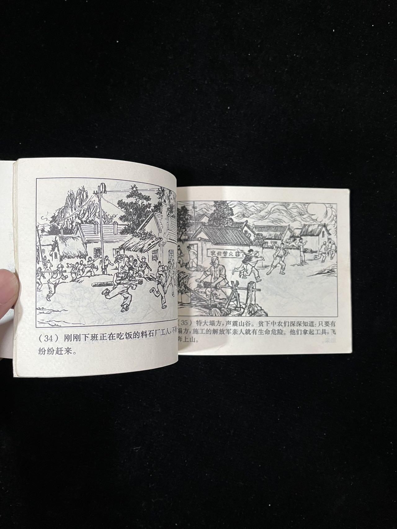 【麦稀奇首场】连环画拍卖 壮志压倒千重山