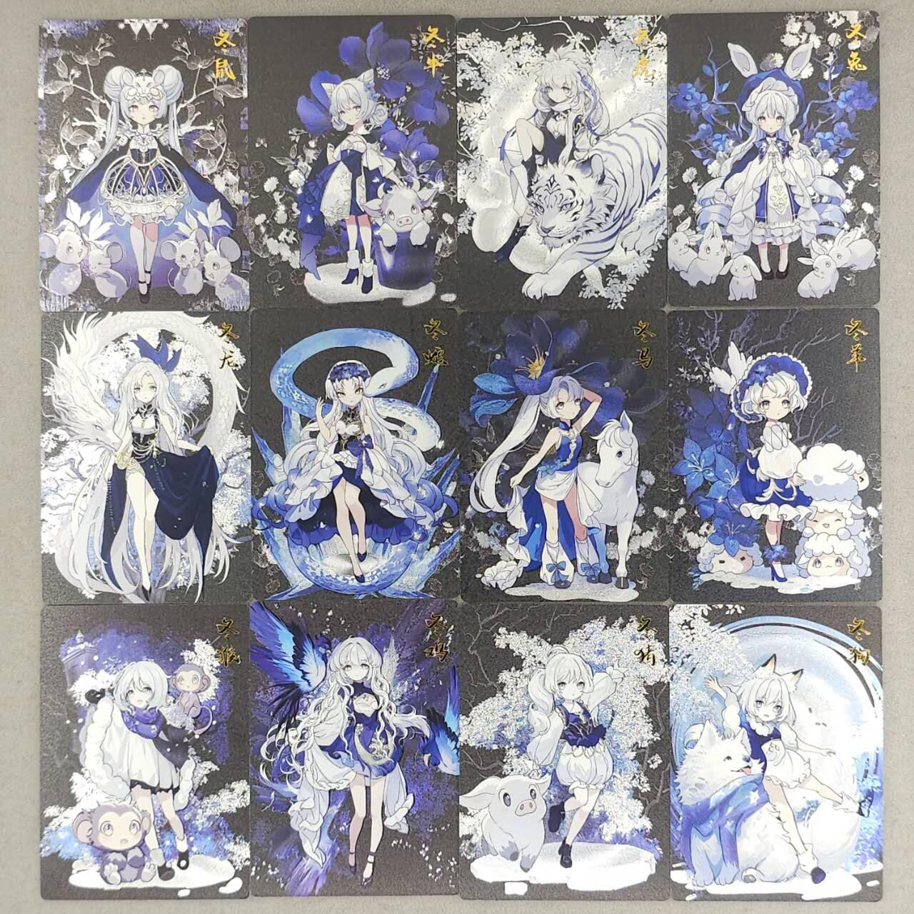 龙虎卡牌-七九场（满200元包邮，无佣金，每周六结拍，欢迎送拍） 粗闪12张全 齐卡文化 冬季生肖 一套