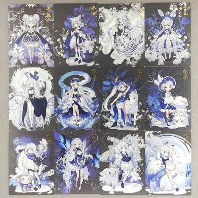 龙虎卡牌-七九场（满200元包邮，无佣金，每周六结拍，欢迎送拍） - 粗闪12张全 齐卡文化 冬季生肖 一套