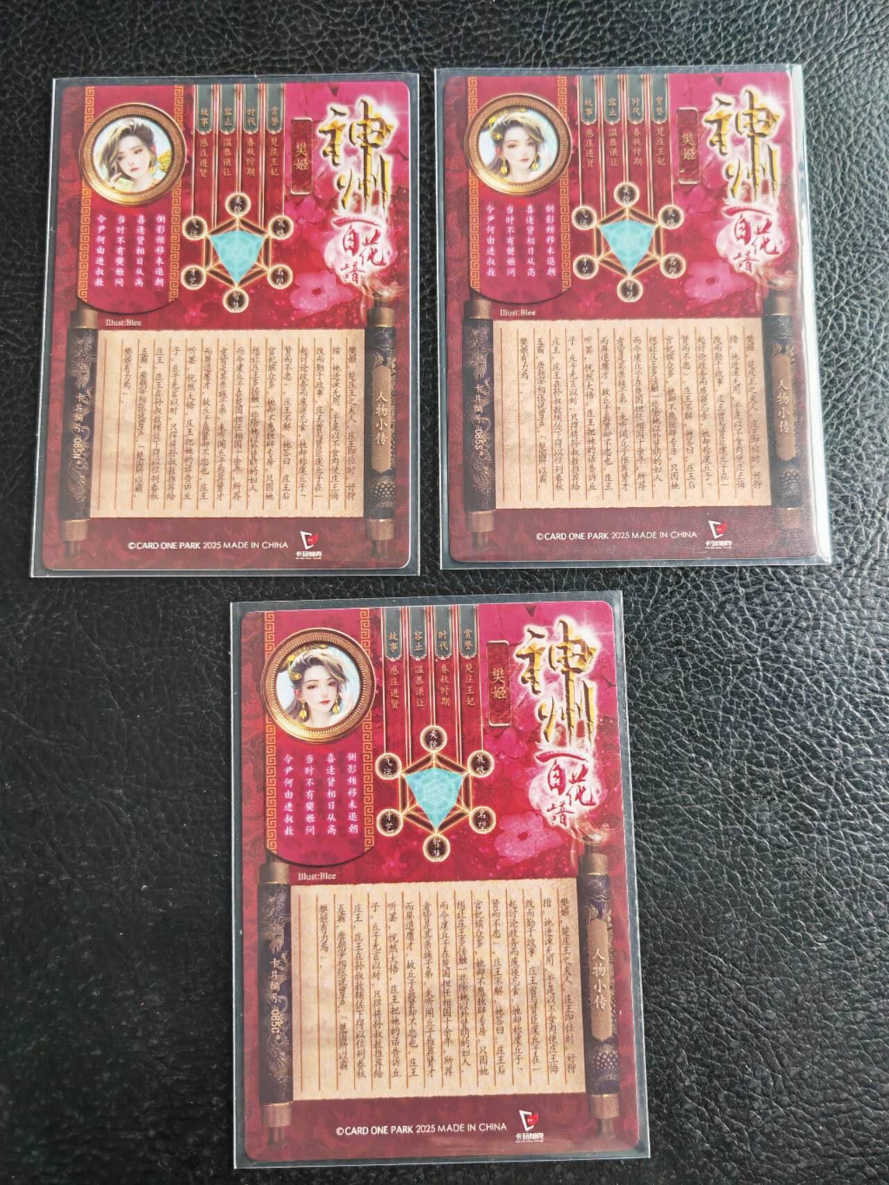 阳大大卡牌拍卖第105期（持续收拍品，周五晚上九点截拍，进群福利早知道）