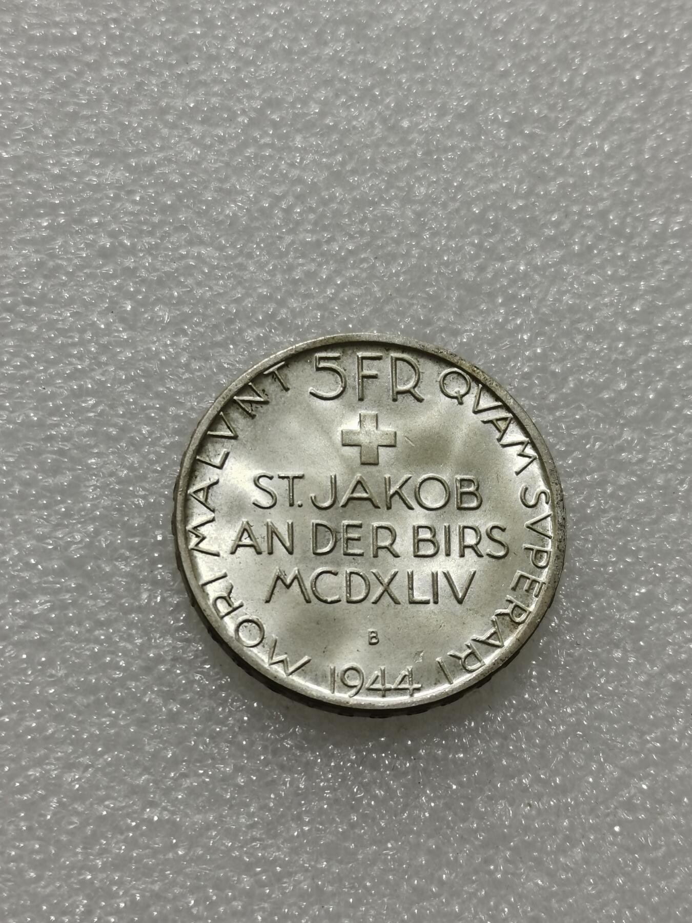 天下钱庄专场欢迎参拍 1944瑞士5法郎银币