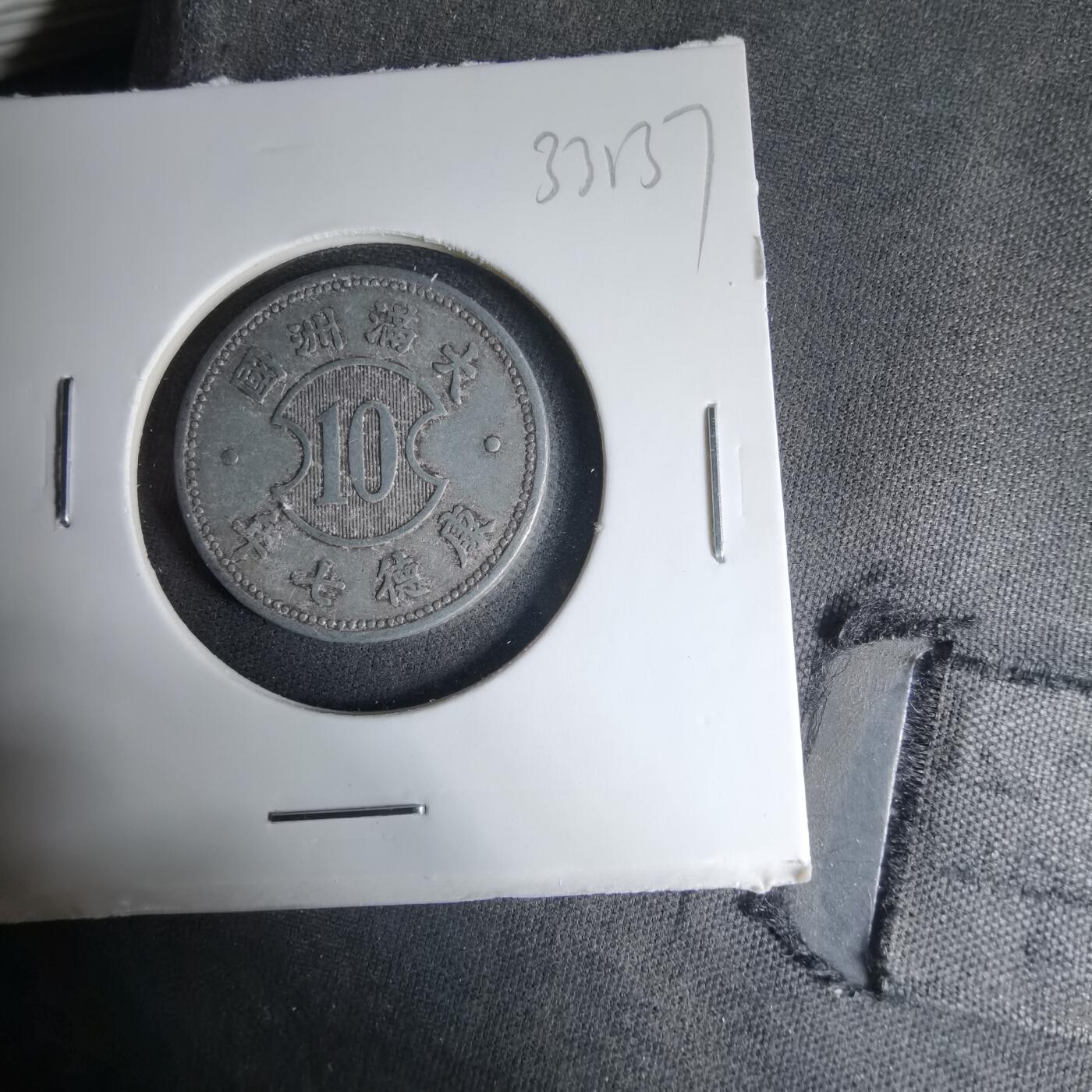 沼泽如烟--第1033场 康德七年一角