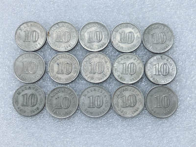 第一海外回流一元起拍收藏 散集专场  第304期 - 马来西亚大厦版10分硬币 15枚