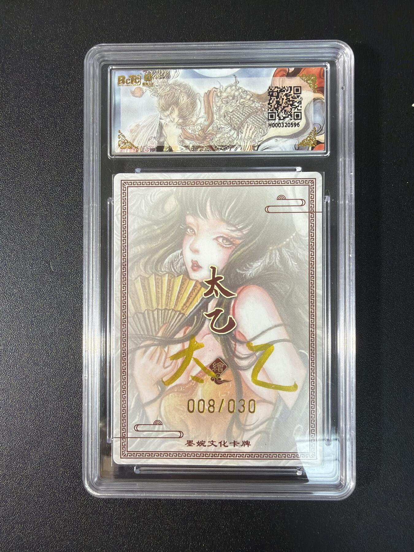 NO.27 好又多金牌大场，每周一站式配齐，方便凑单！（周6晚9点截拍，卖家送拍0抽成！） 【8/30编亲签】墨婉文化 生肖鸡 太乙老师亲签 粗闪 爆金双10