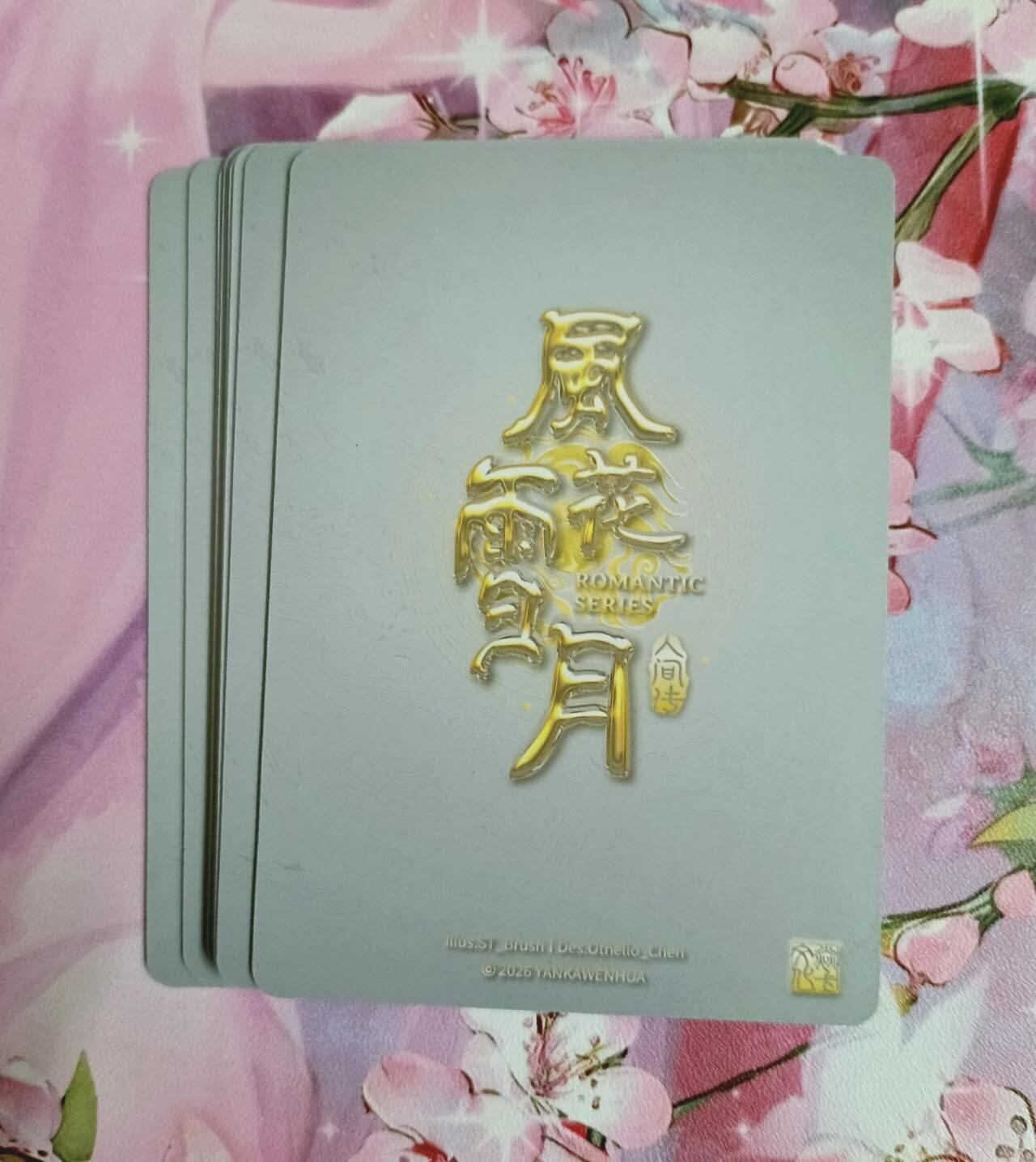 龙虎卡牌-七九场（满200元包邮，无佣金，每周六结拍，欢迎送拍） 普卡9拼 燎原 刷子 人间传 卓文君