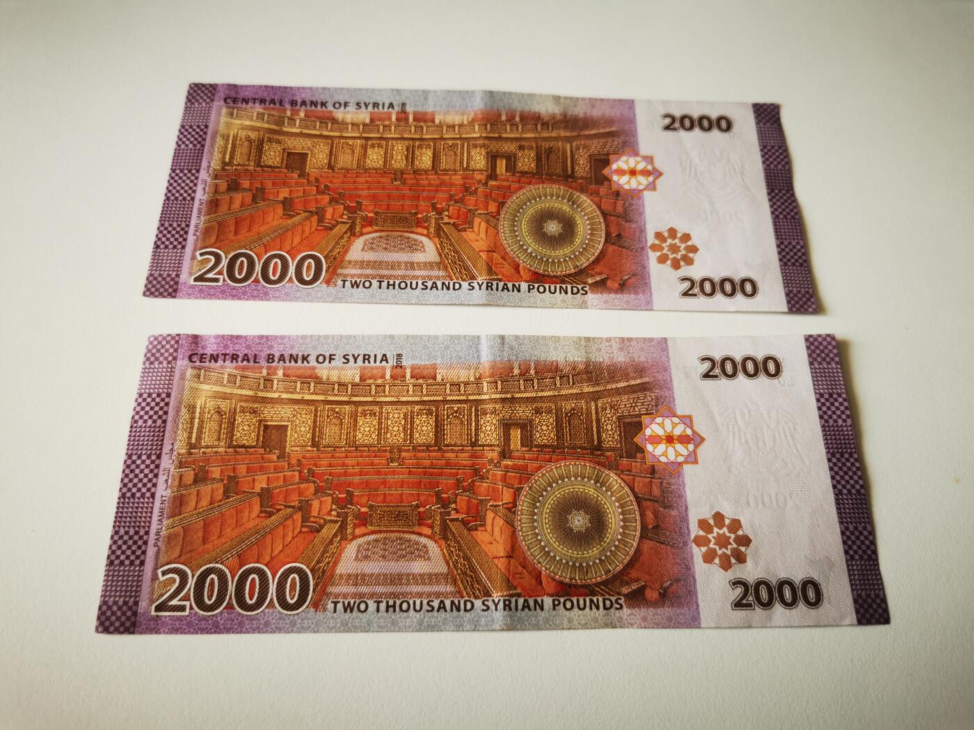 零零发流通品外国纸币拍卖 无佣金 叙利亚2000两张连号