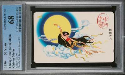 【琪哥网】评级磁卡综合场(135） - 【PCGS68】深圳古代神话散卡，出分10枚，68分1枚，为目前最高分