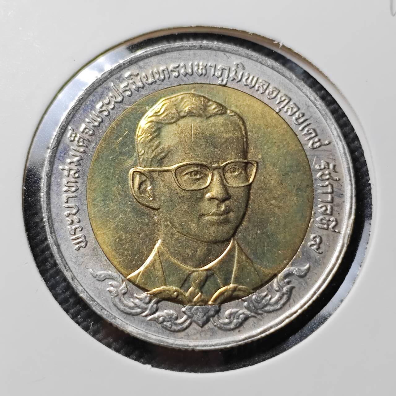 KK钱币收藏小铺   套币专场 2月预留时间 周末发货 2000泰国10泰铢 商务部成立80周年纪念 双金属币 