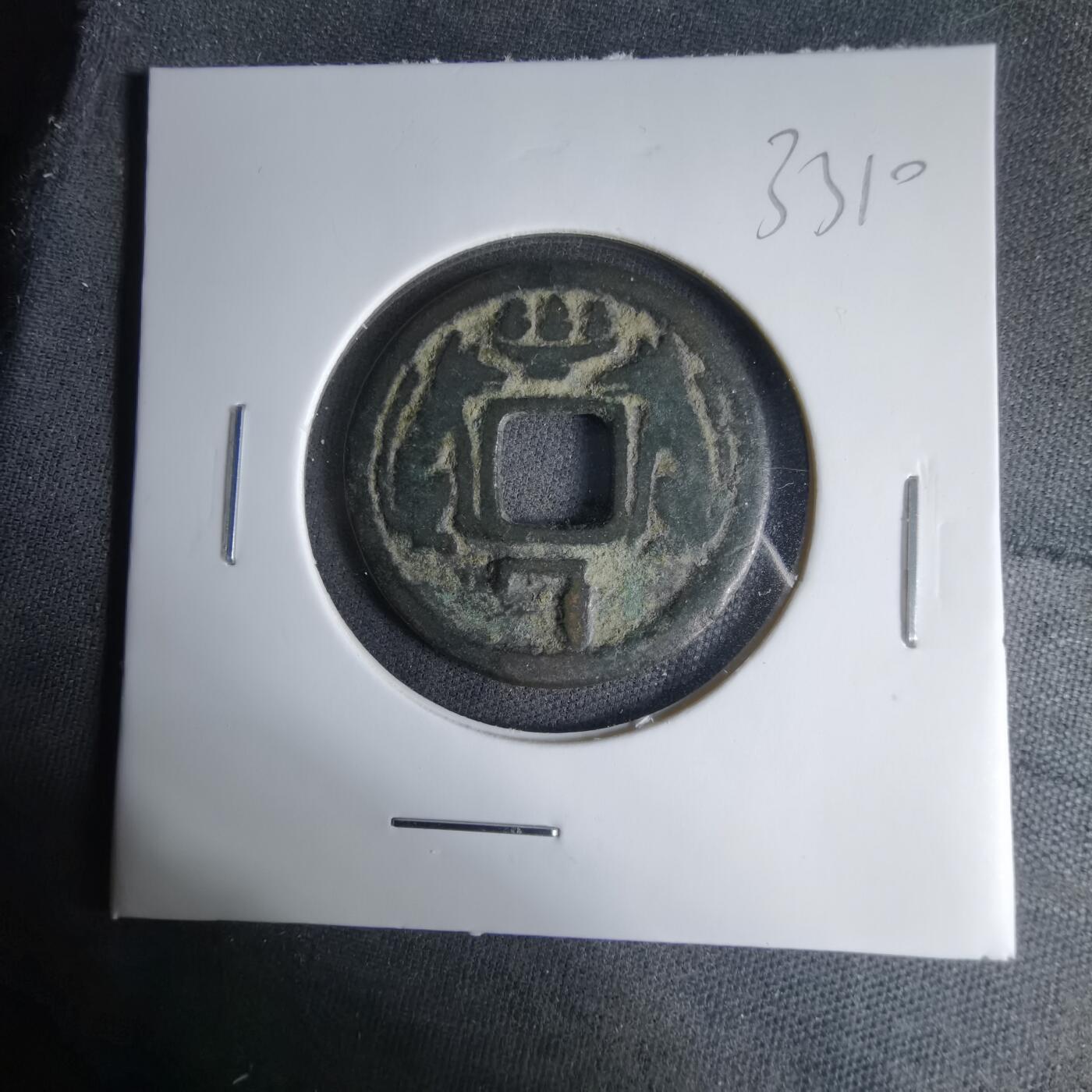 沼泽如烟--第1033场 花钱