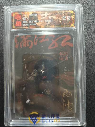 天玑星卡拍第181期《3.26周四截拍》持续收拍收评中 满赠卡需备注 - 【亲签卡】百里卡牌 中华百将传 岳飞 光刻 CCG专属标