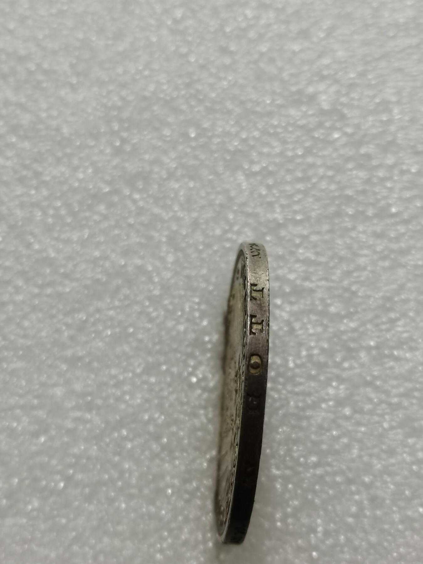 天下钱庄专场欢迎参拍 德国威廉二世3马克银币