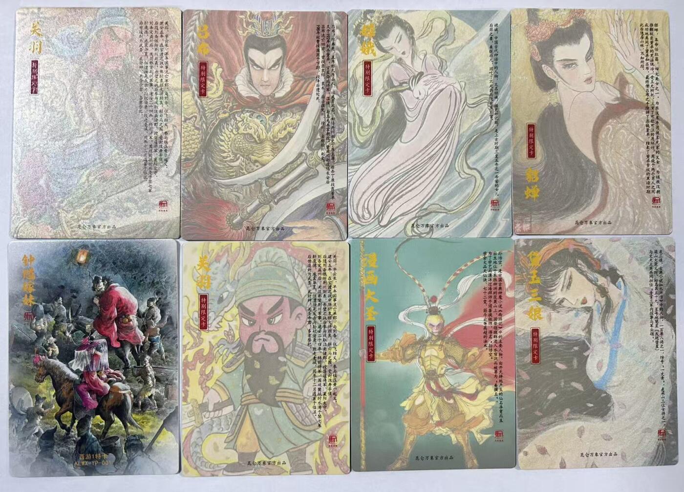 阳大大卡牌拍卖第105期（持续收拍品，周五晚上九点截拍，进群福利早知道）