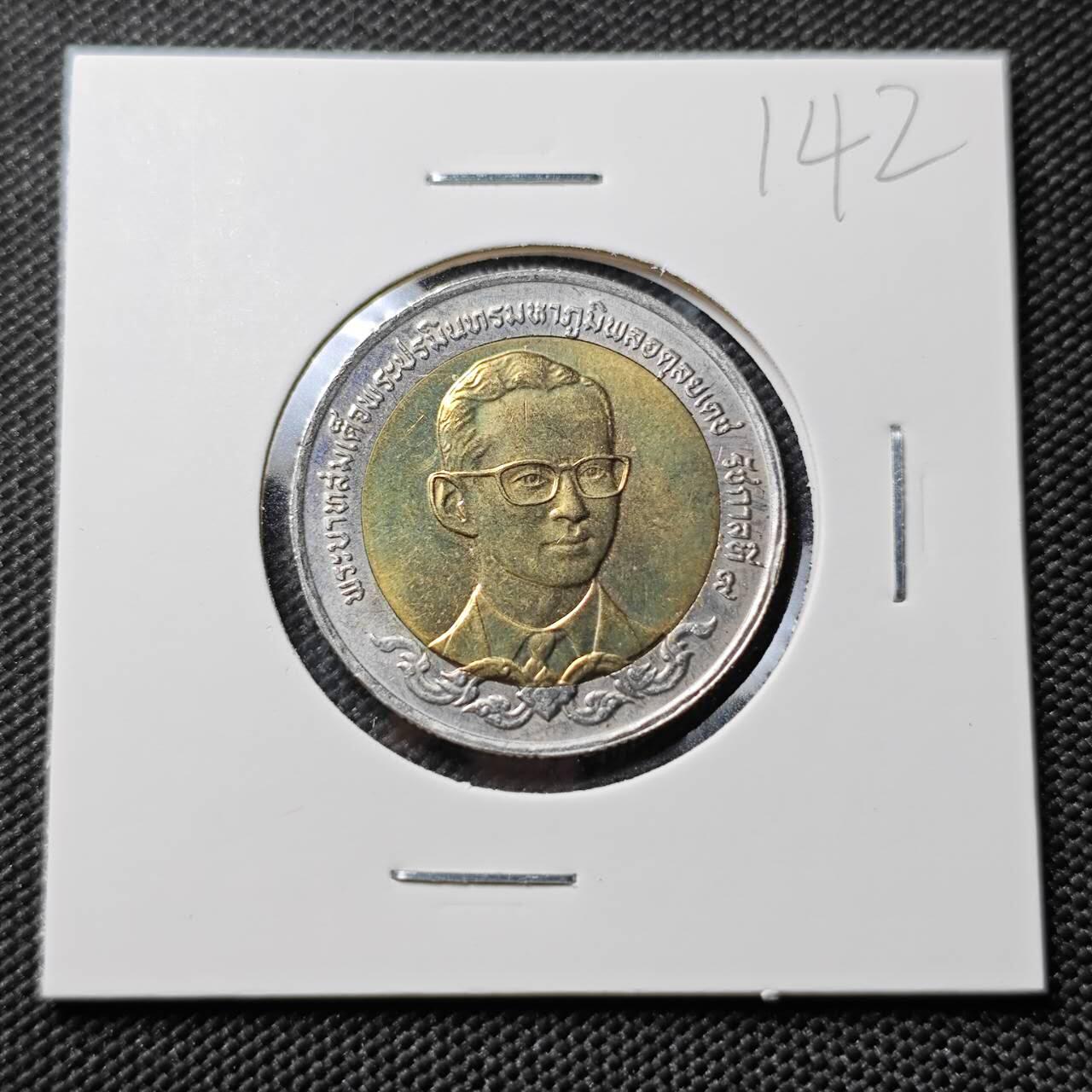 KK钱币收藏小铺   套币专场 2月预留时间 周末发货 2000泰国10泰铢 商务部成立80周年纪念 双金属币 