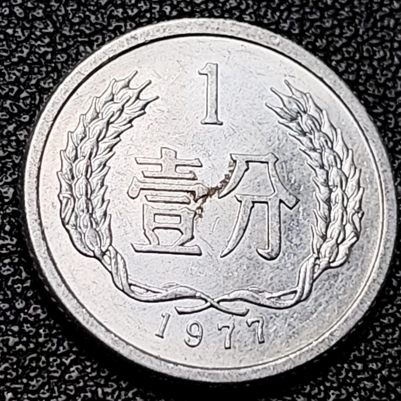 泉币菌-第215场-拍品多 请提前出价（工作最近较忙 发货不及时，望理解） 。